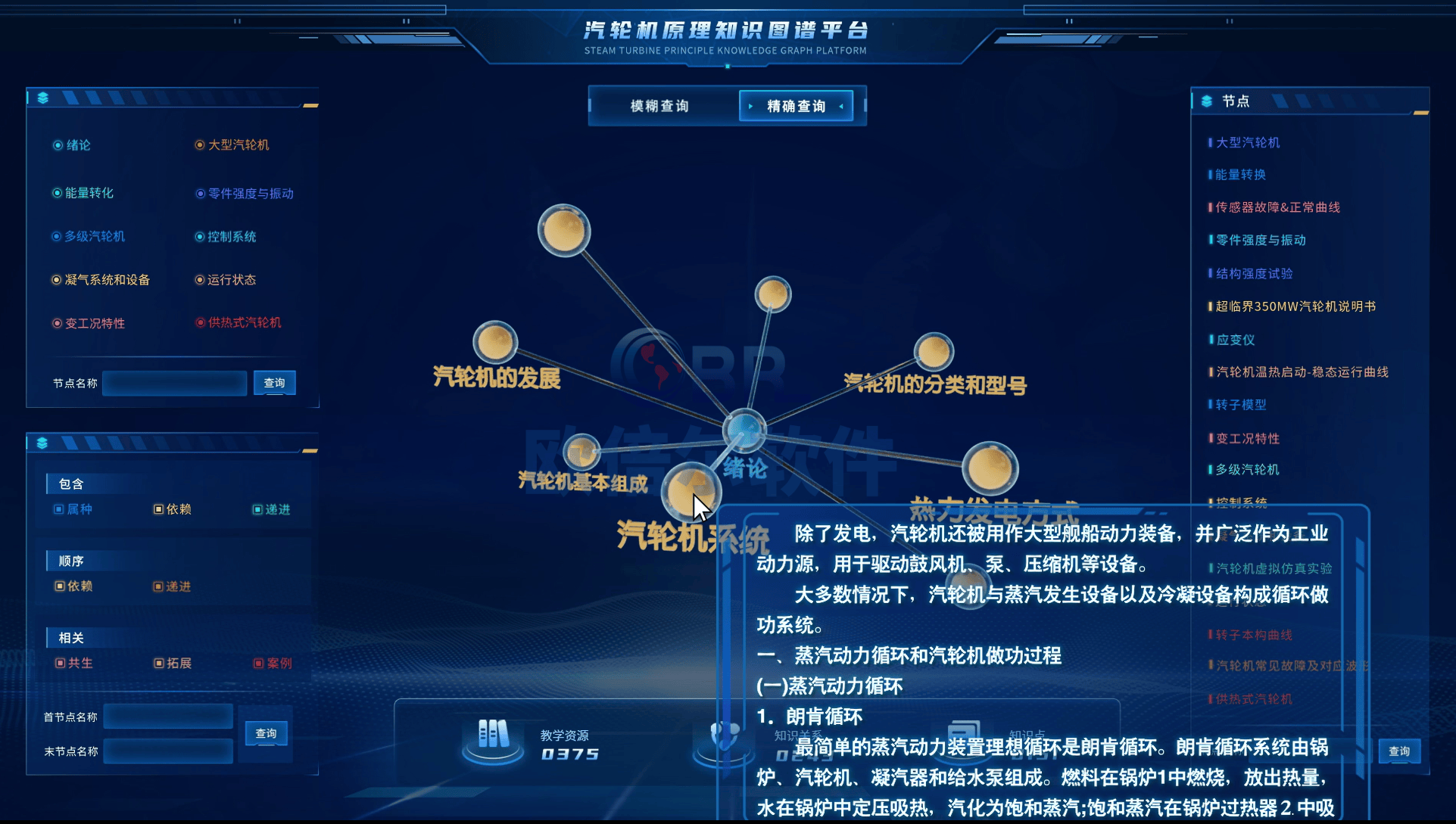 知识图谱在智能个性化学习路径中的应用_知识图谱的典型应用案例