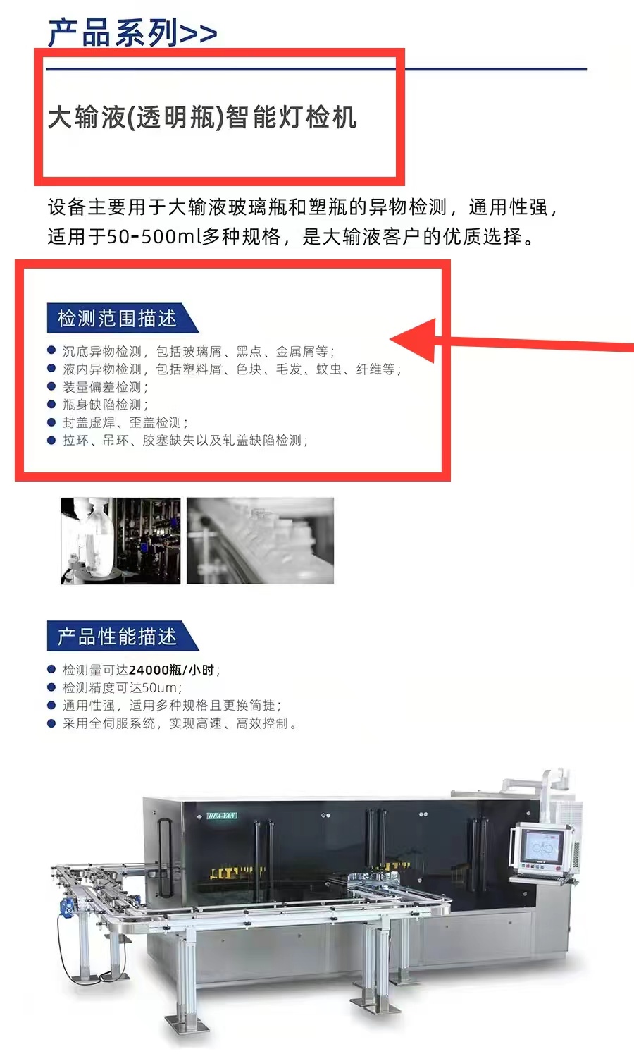 机器视觉在食品质量控制中的应用_机器视觉形成的产品