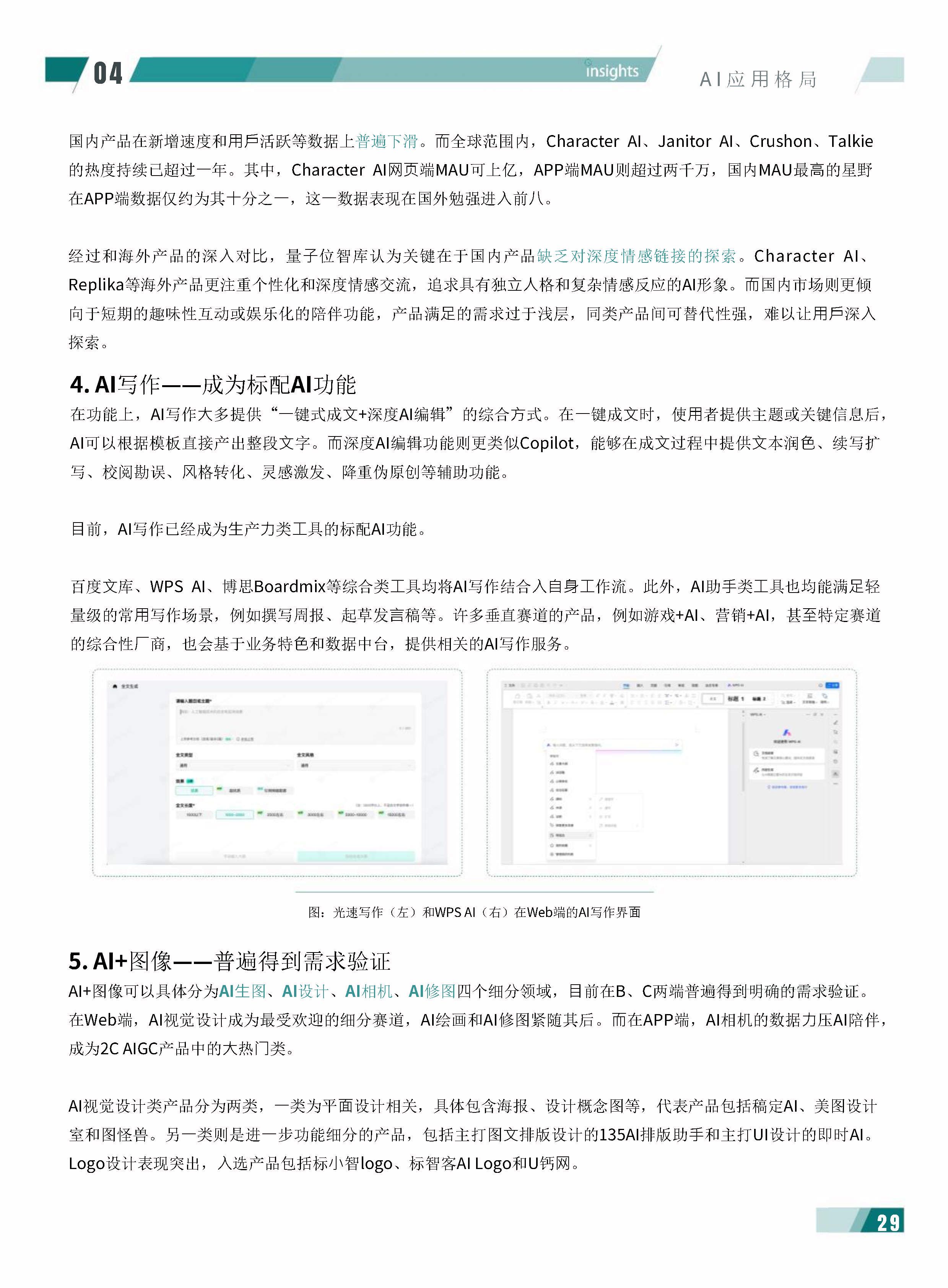 AI在钢铁生产质量控制的市场效益评估​的简单介绍