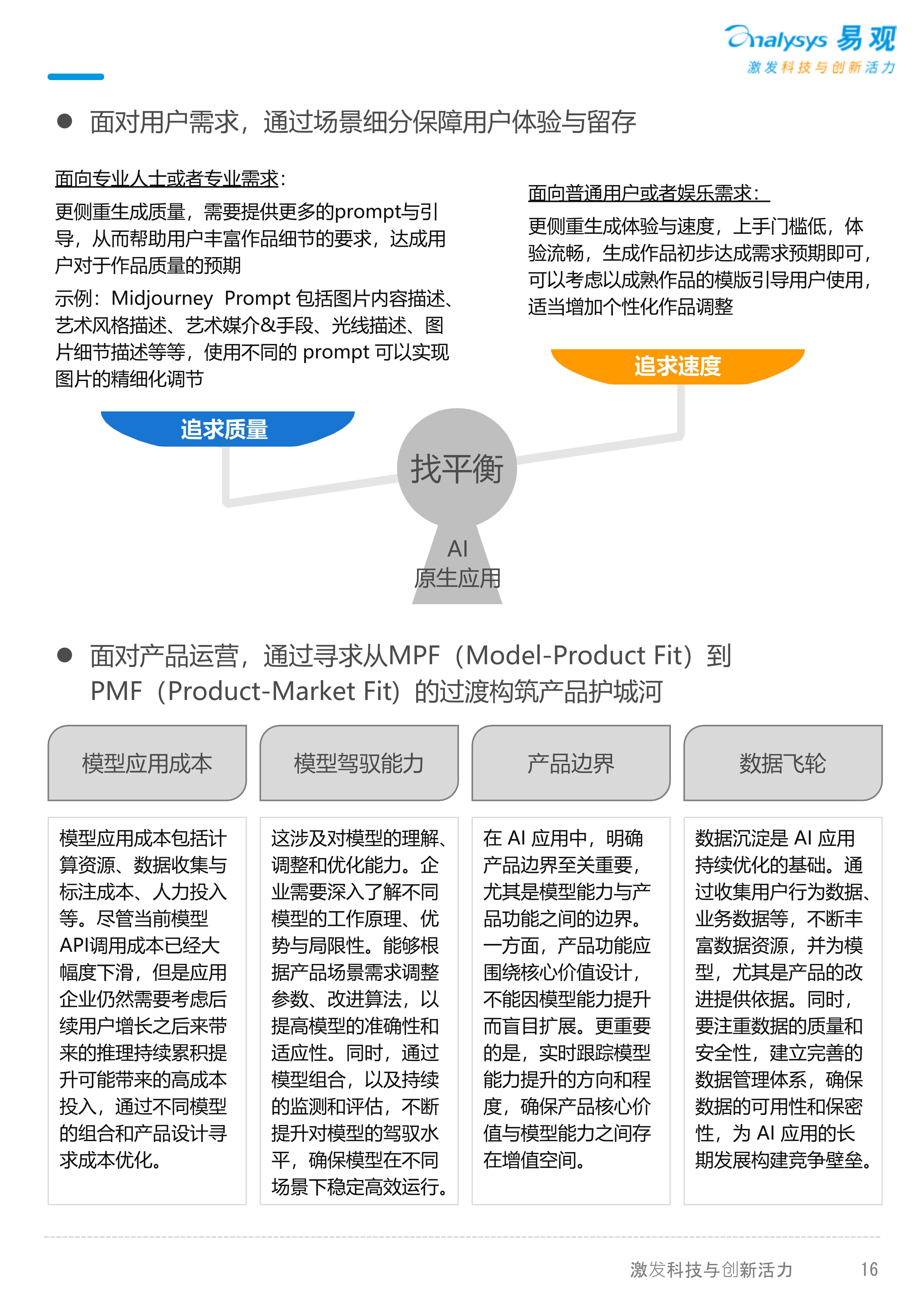 AI在钢铁生产质量控制的市场效益评估​的简单介绍