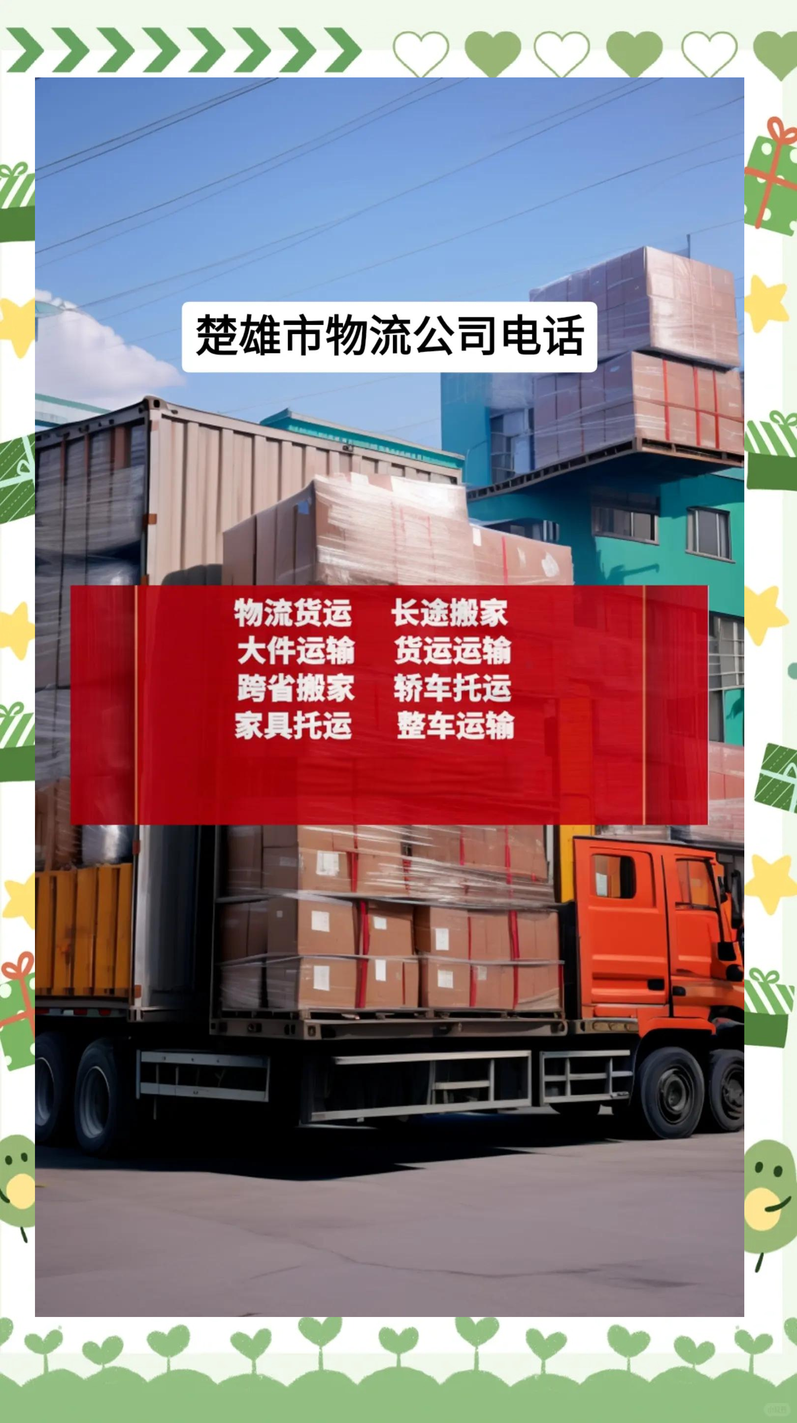 智能驾驶智能编队行驶技术在物流运输的市场效益分析​的简单介绍