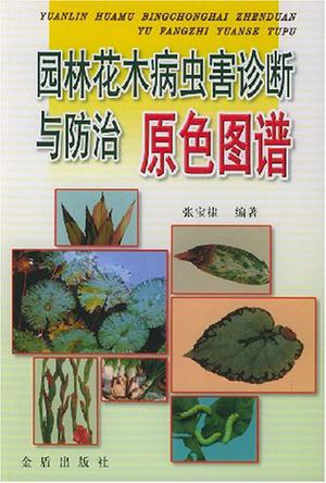 花卉种植的AI花期调控与病虫害防治​的简单介绍