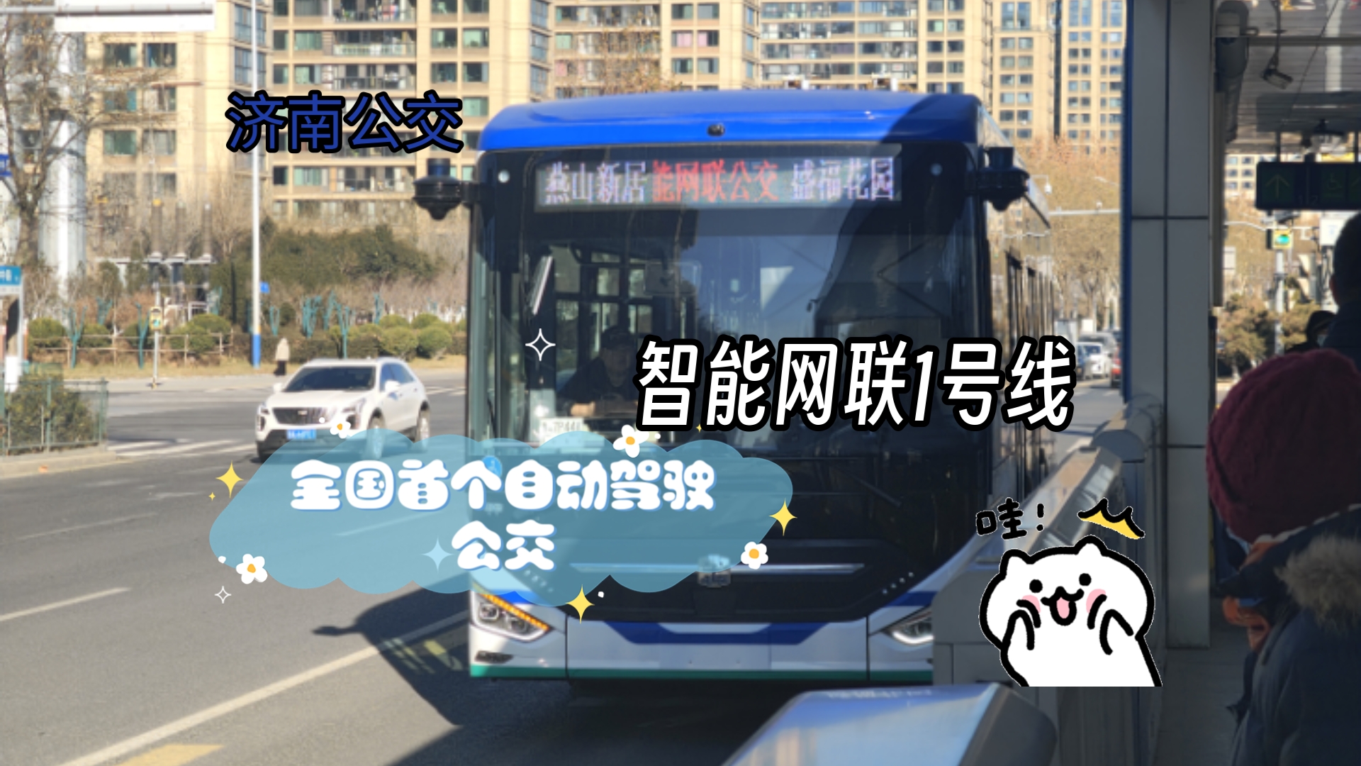 包含智能驾驶在公交运营场景的市场规模预测​的词条