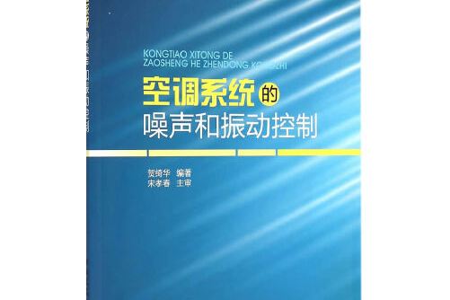 传动系统的振动抑制与噪声控制技术_传动设备振动标准?