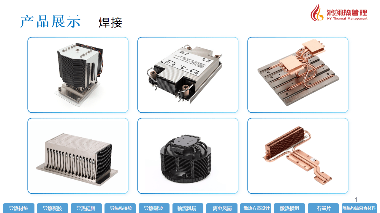 动力系统散热模块的液冷技术革新_液冷散热装置