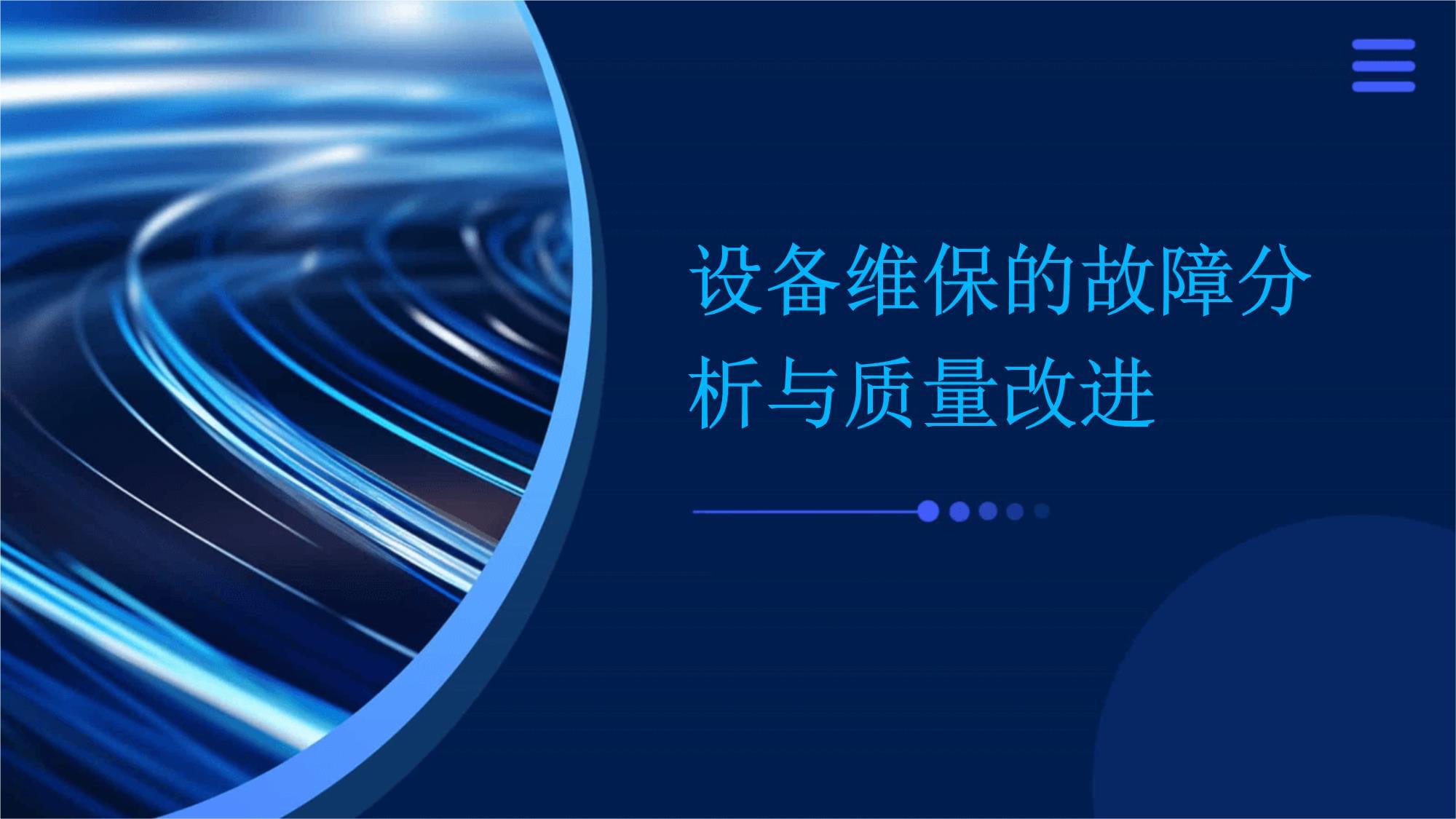 失效分析技术在零部件质量改进的应用_失效分析过程
