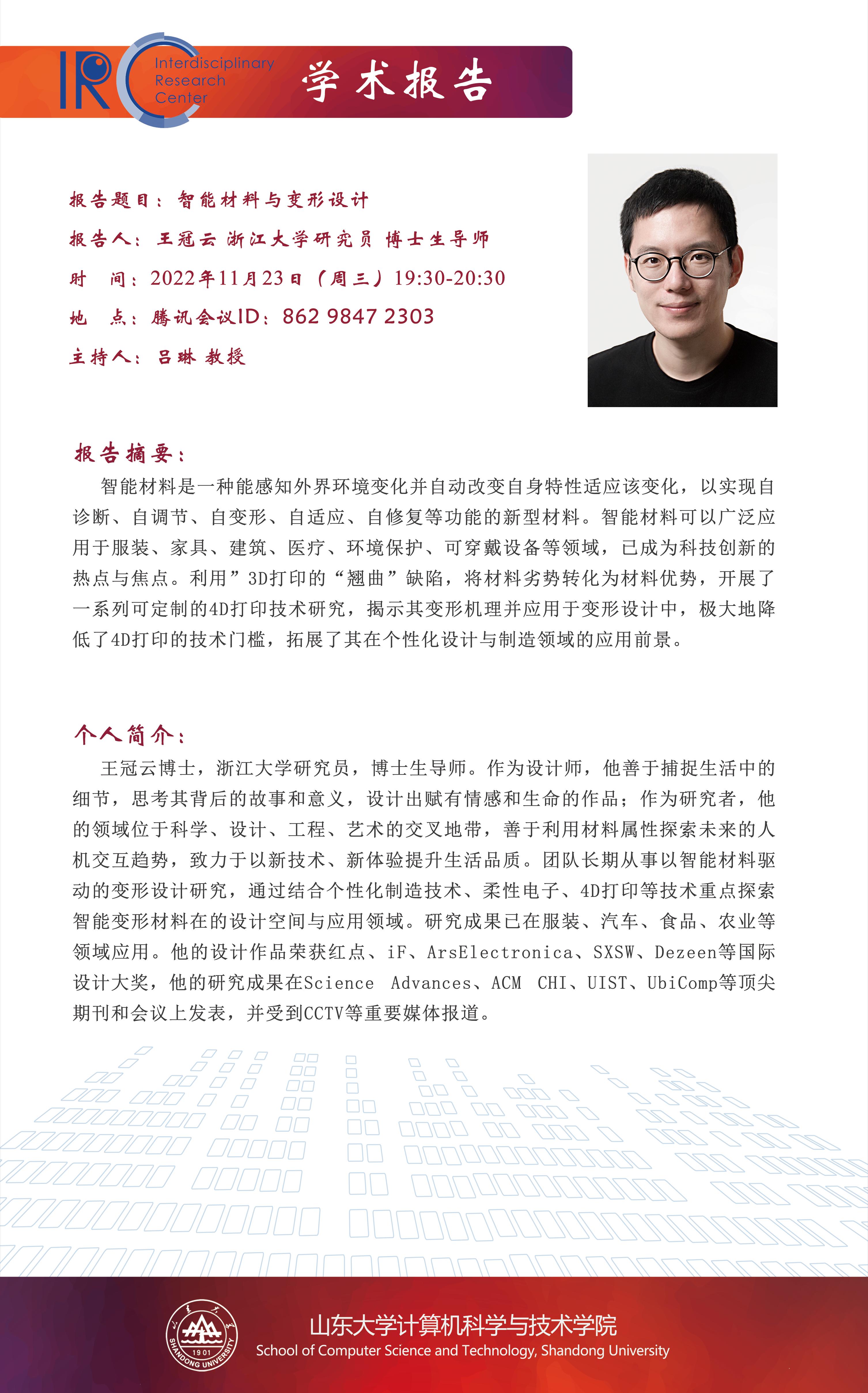 可变形外壳的智能材料应用_可变形的产品设计
