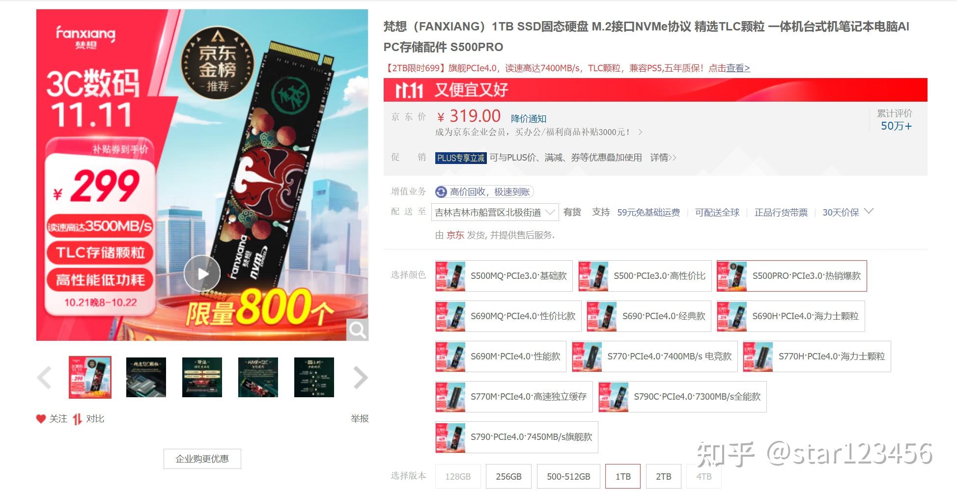 关于固态硬盘（SSD）的读写性能提升​的信息