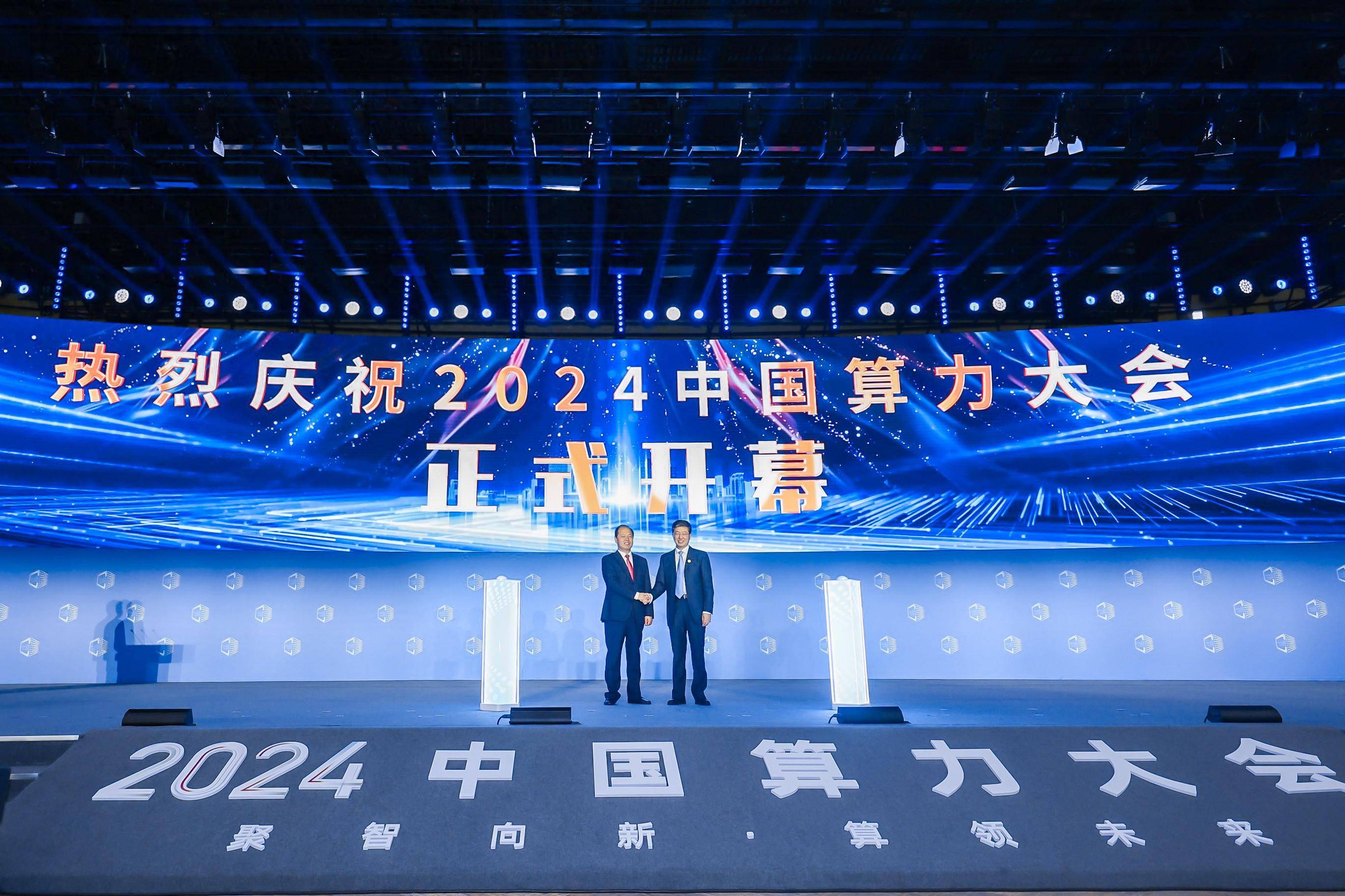 包含算力产业的行业自律与规范建设​的词条