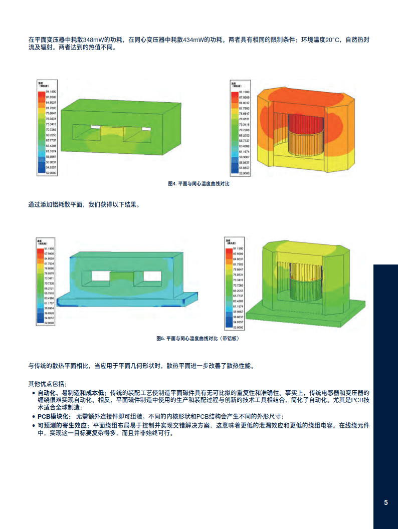 结构件的抗冲击与耐碰撞性能优化_结构件的抗冲击与耐碰撞性能优化研究