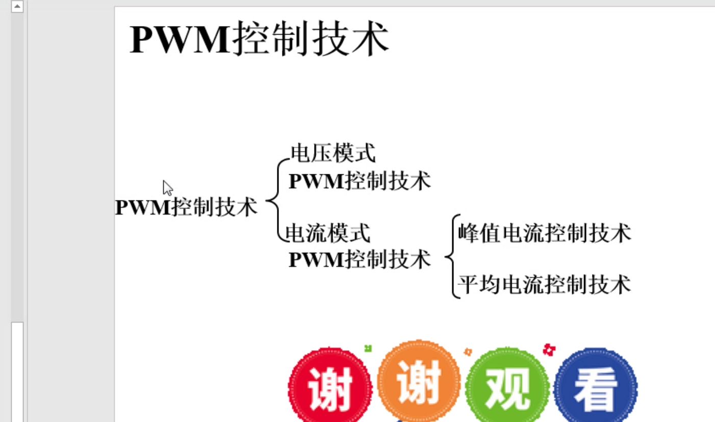 分布式电源系统的稳定性控制_分布式电源典型设计
