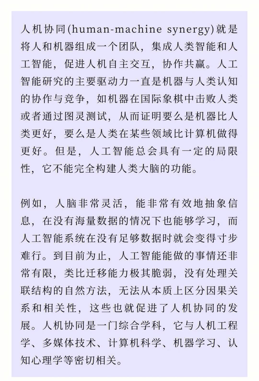 人机共融型零部件的设计理念与实践_人机共融型零部件的设计理念与实践论文