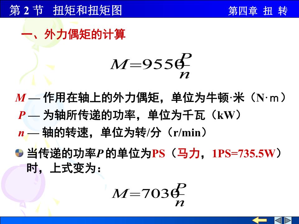 腰部扭转机构的高扭矩传输技术_扭腰转动训练器