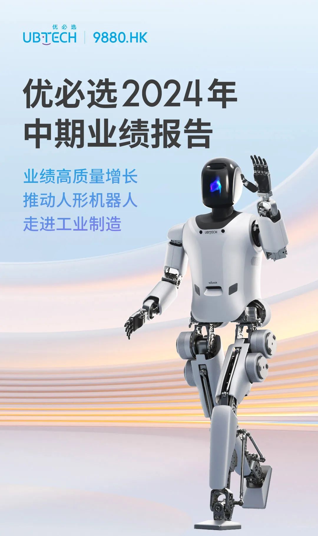 人形机器人在新型工业化能源管理中的角色​的简单介绍