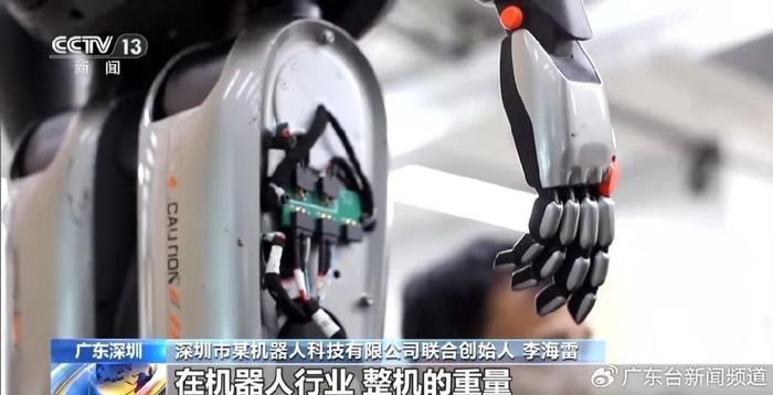 基于新型工业化的人形机器人在影视发行渠道分析的应用​的简单介绍