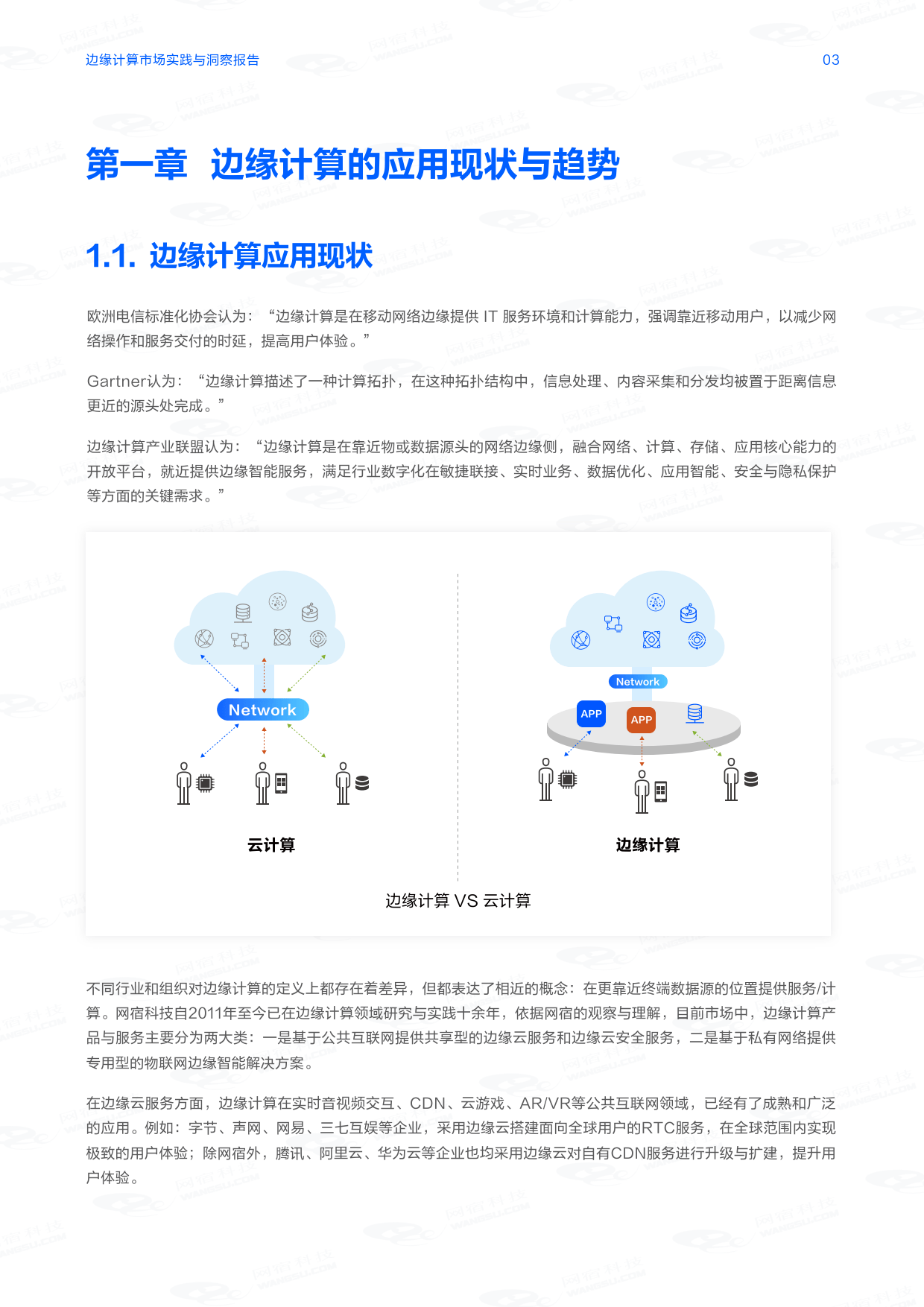 边缘计算服务的本地化部署方案​的简单介绍