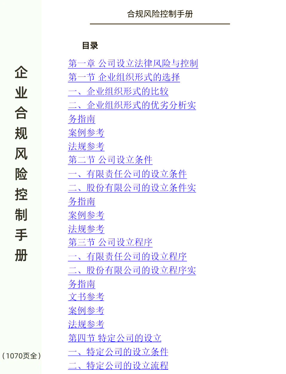 算力服务的风险管理与应对策略​的简单介绍