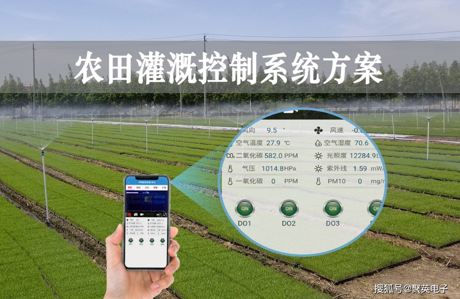 工业自动化在智能农业灌溉控制中的应用_工业自动化在智能农业灌溉控制中的应用研究