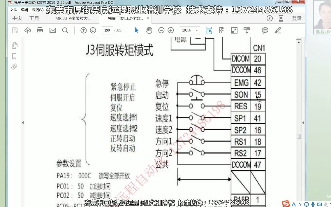 PLC编程初学者入门培训_plc编程入门基础知识点,初学者必备