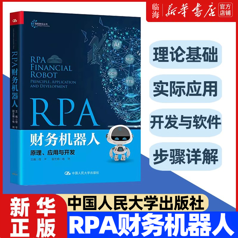 机器人技术在自动化图书管理中的应用_机器人应用与管理