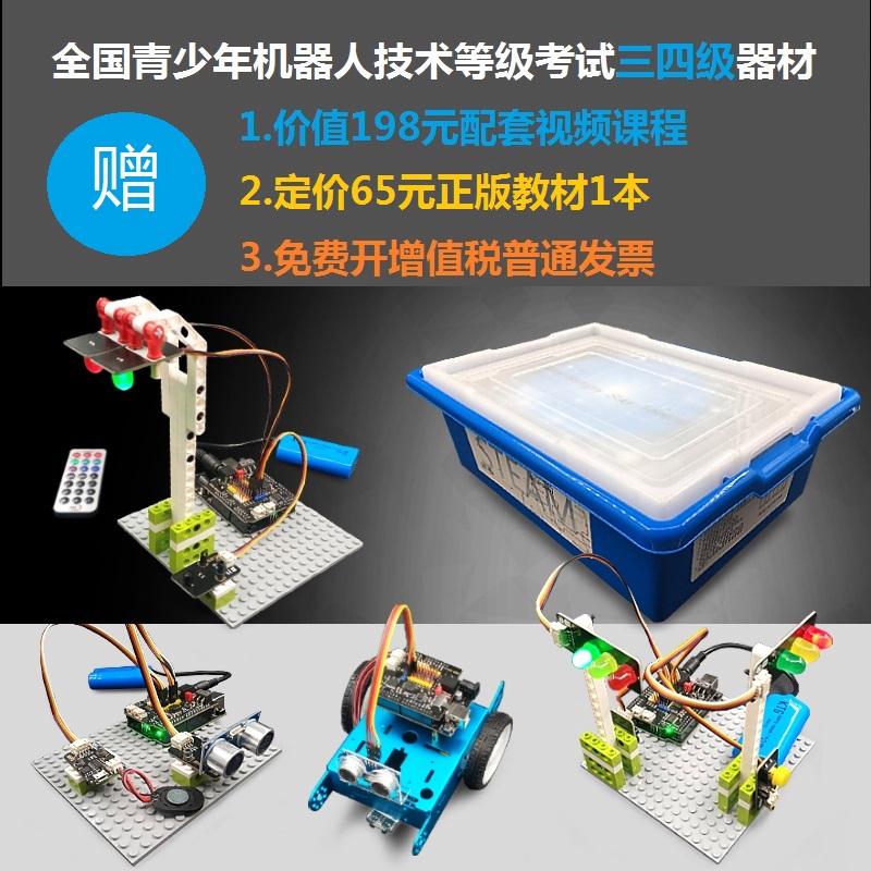 机器人技术教育的实践项目设计_机器人技术教育的实践项目设计与实施