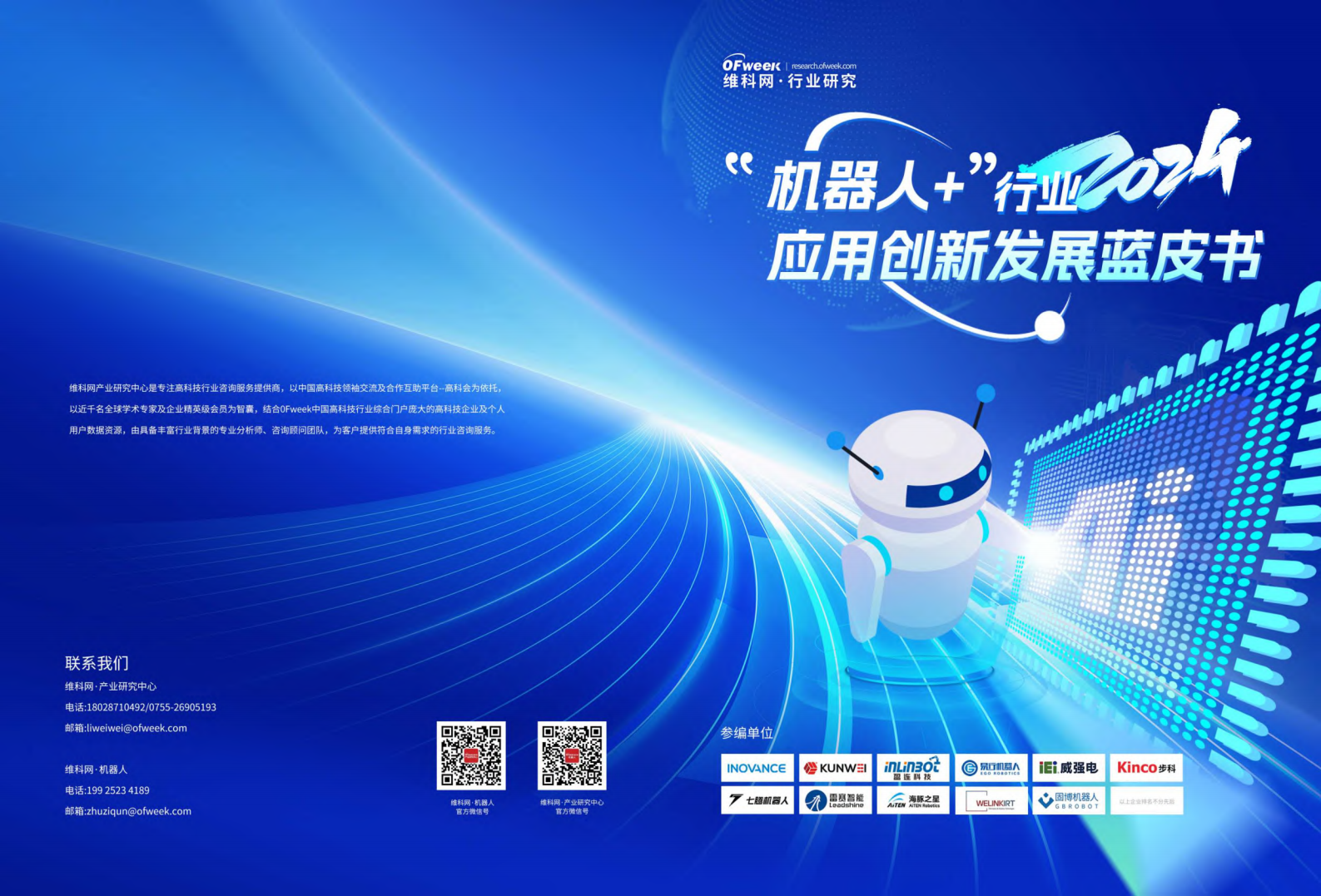 工业机器人的创新应用_工业机器人的创新应用论文