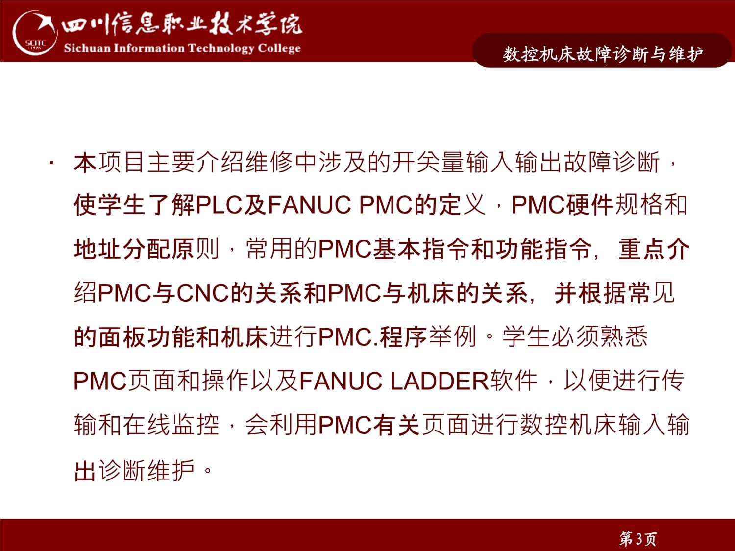 PLC控制系统故障诊断培训_plc故障检测的思路和方法有哪些