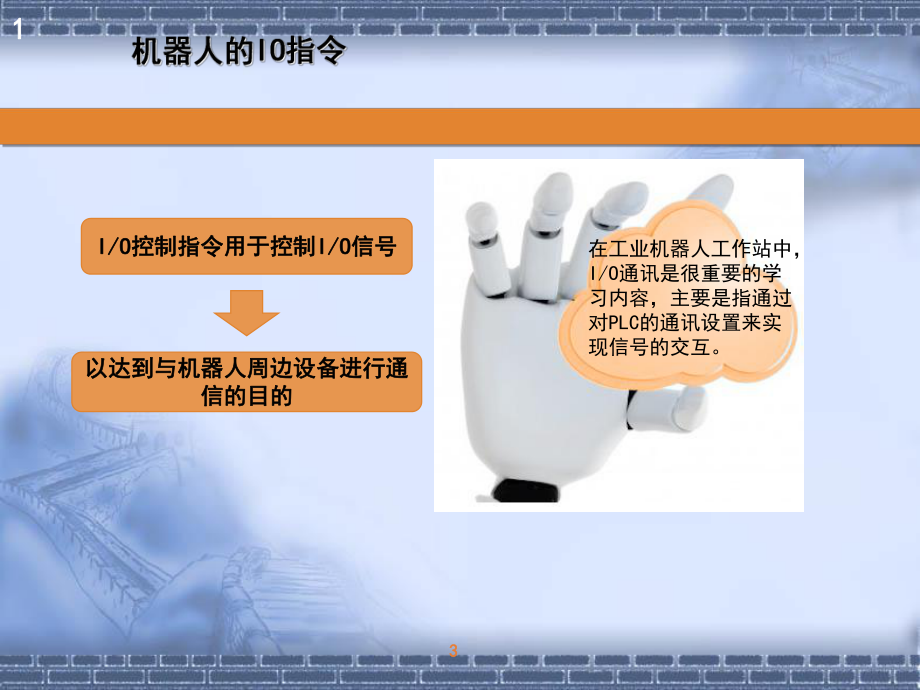 工业机器人的编程与控制_工业机器人的编程一共有几种方法,其特点是什么?