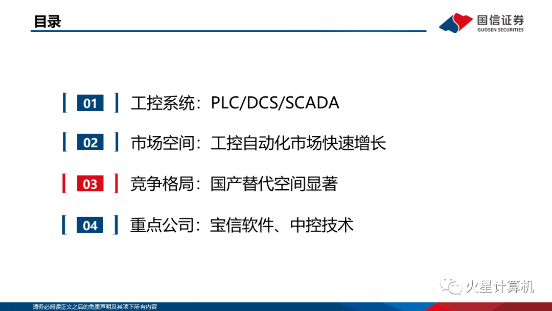 PLC在智能城市市场机遇利用方法中的应用_plc在智能城市市场机遇利用方法中的应用有哪些