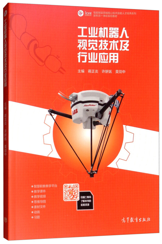 机器人技术在自动化图书分类中的应用_机器人技术应用书籍