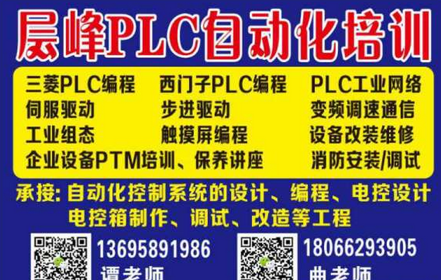 自动化技术基础培训课程介绍_自动化培训课程简介