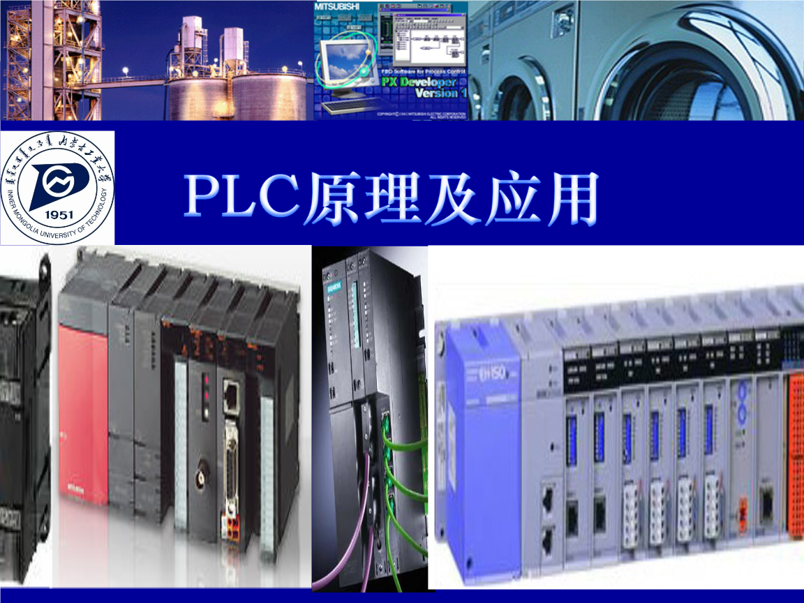 PLC在自动化金属抛光中的应用_plc在自动化金属抛光中的应用研究