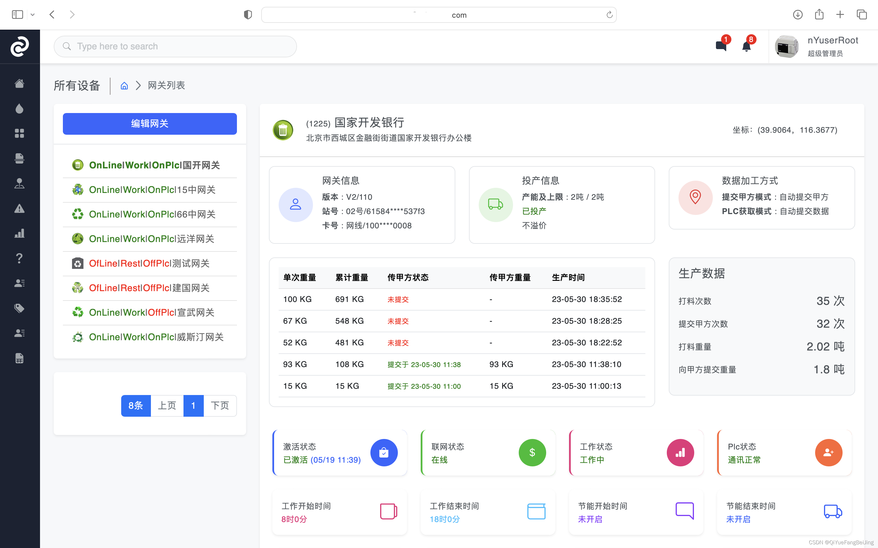 PLC在智能环保中的应用_plc在智能环保中的应用现状