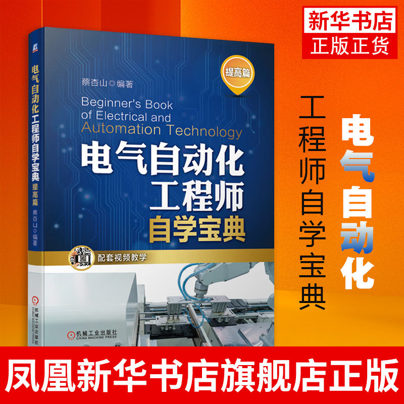 自动化工程师自学路线图_自动化工程师好学吗