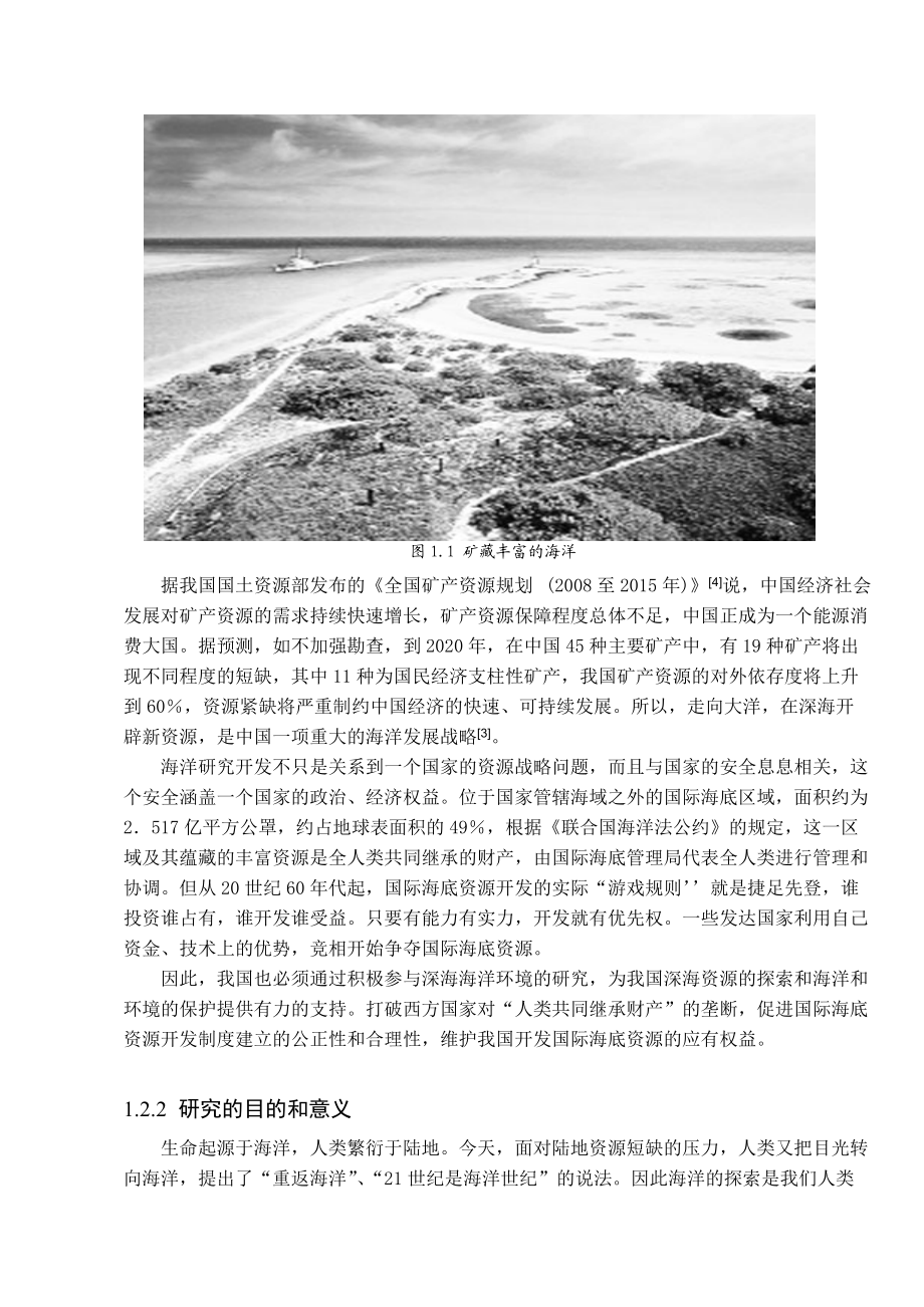 PLC在智能海洋资源开发中的应用_plc在智能海洋资源开发中的应用有哪些