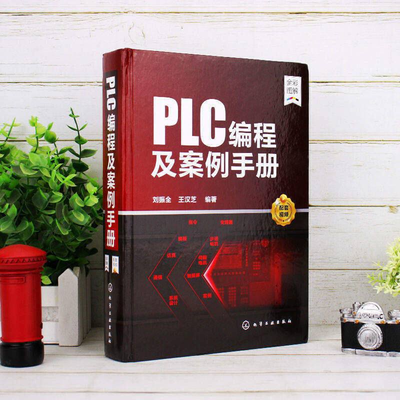 PLC技术自学者的自学效果监测_plc自学视频全套视频