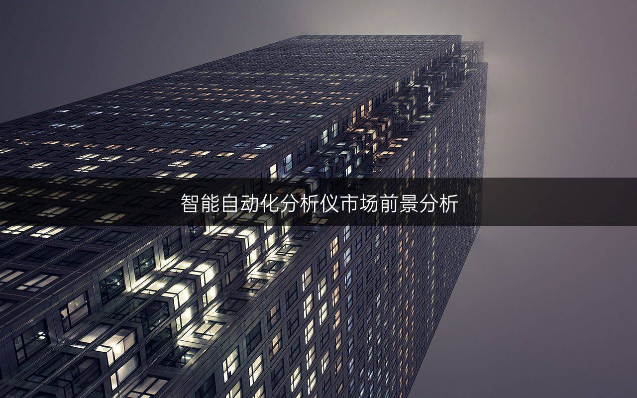 自动化技术在智能城市市场创新实践中的应用_自动化技术在智能城市市场创新实践中的应用