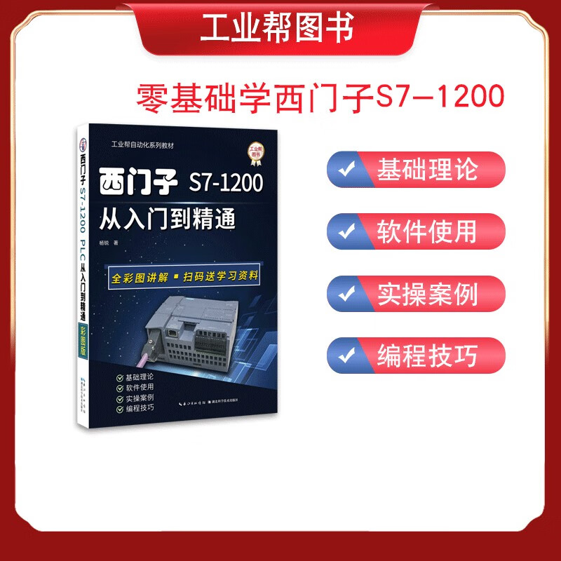 PLC技术自学者的自学课程推广方法_plc技术自学者的自学课程推广方法有哪些