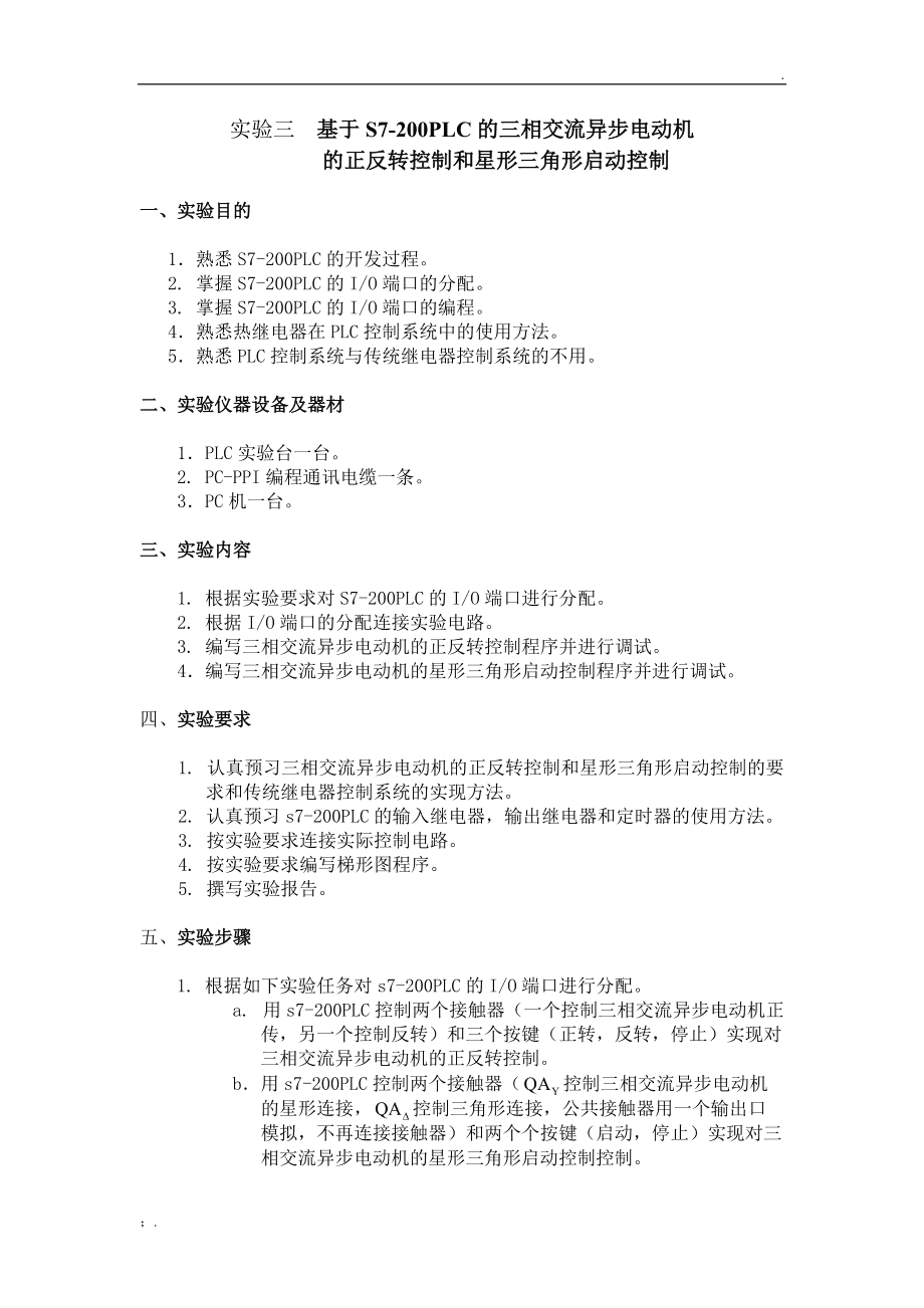 PLC技术自学者的行业应用案例_plc实战案例