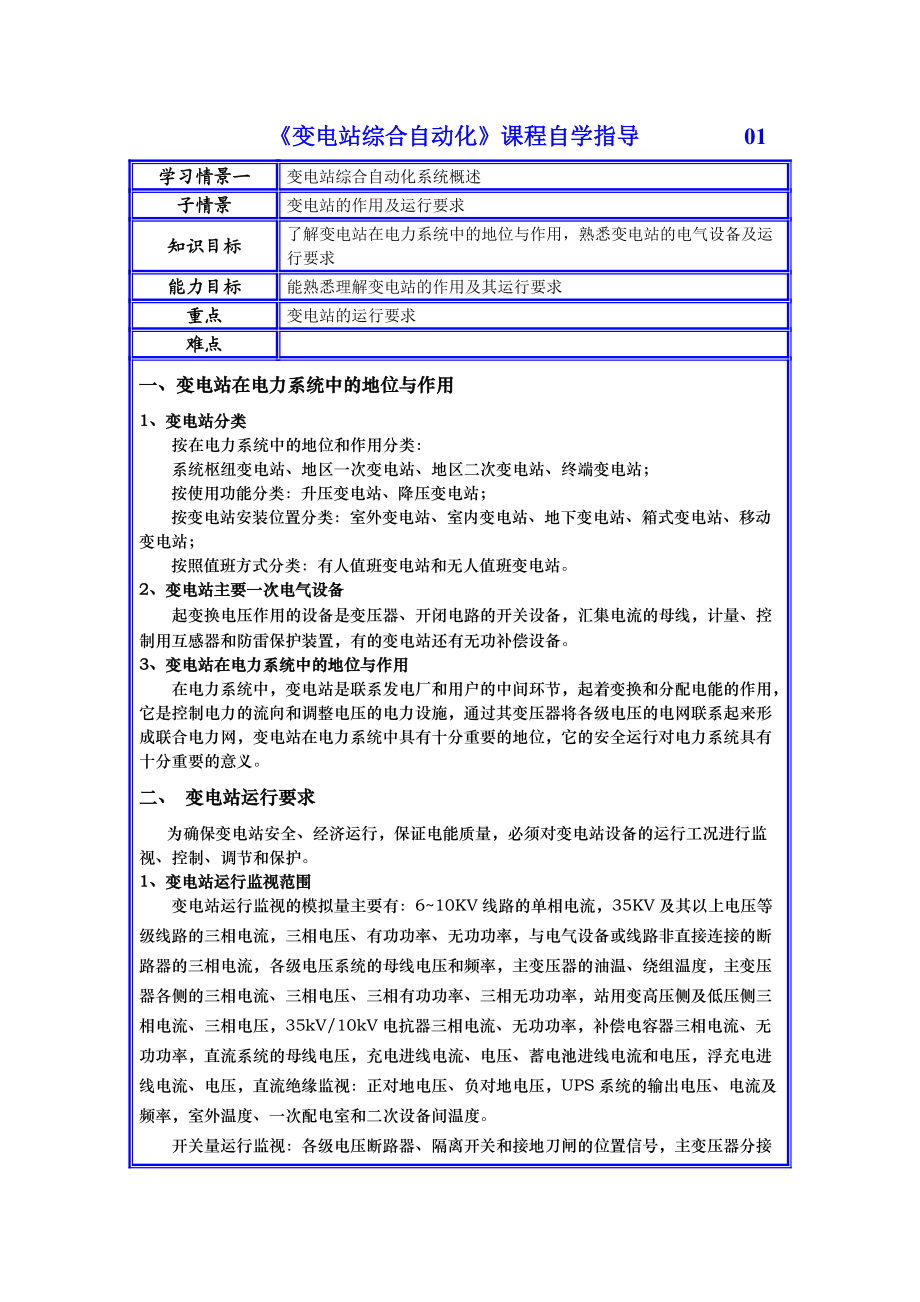 自动化技术自学者的自学课程设计标准_自动化专业课程设计