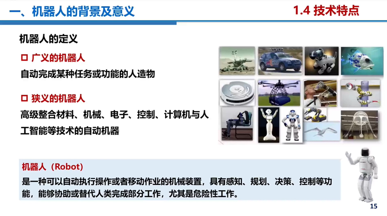 工业自动化在智能机器人技术伦理中的应用_工业机器人在自动化生产领域中的应用