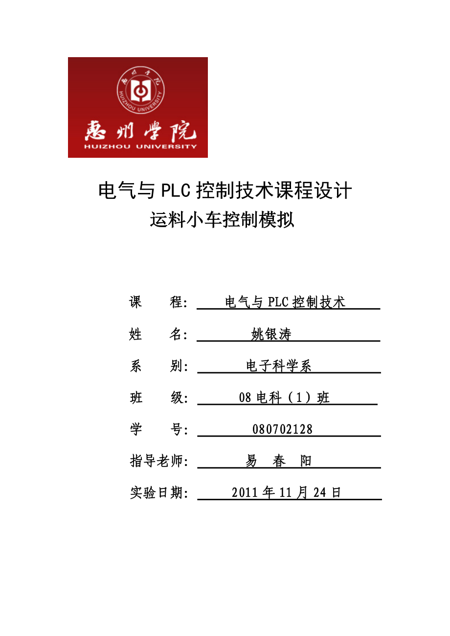 PLC技术教育的在线学习课程设计原则_plc课程设计的目的及意义