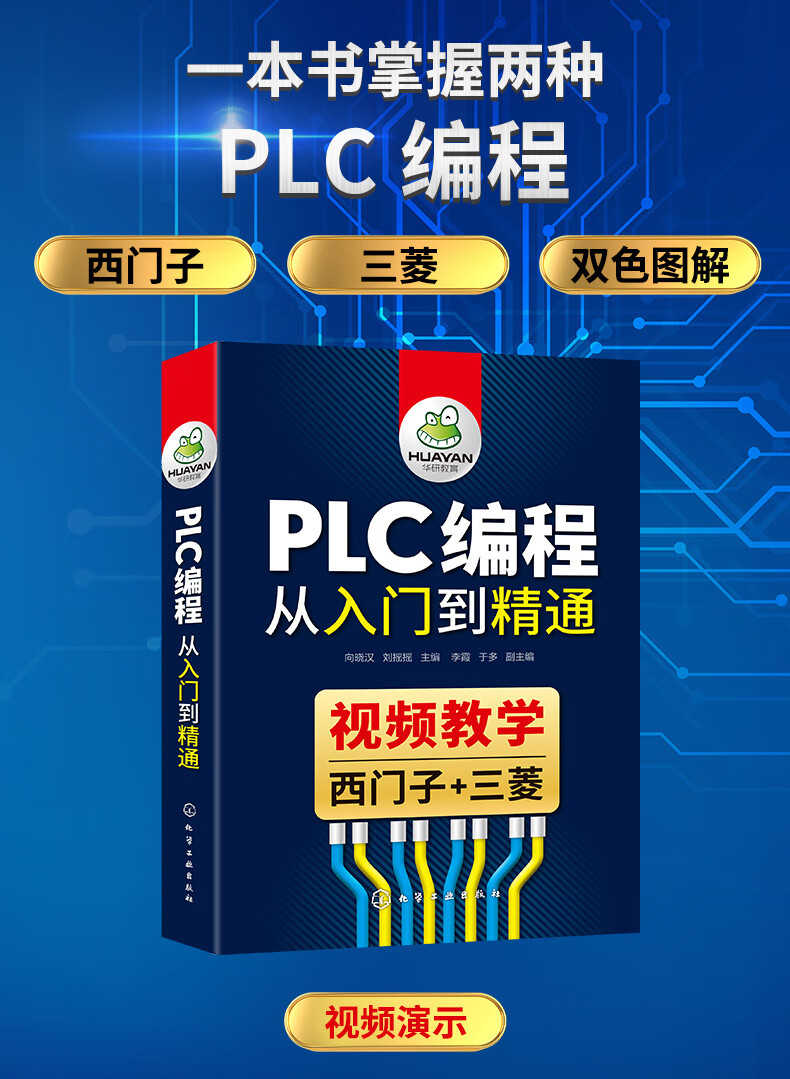 PLC技术自学者的自学课程推广方法_plc自学视频教程