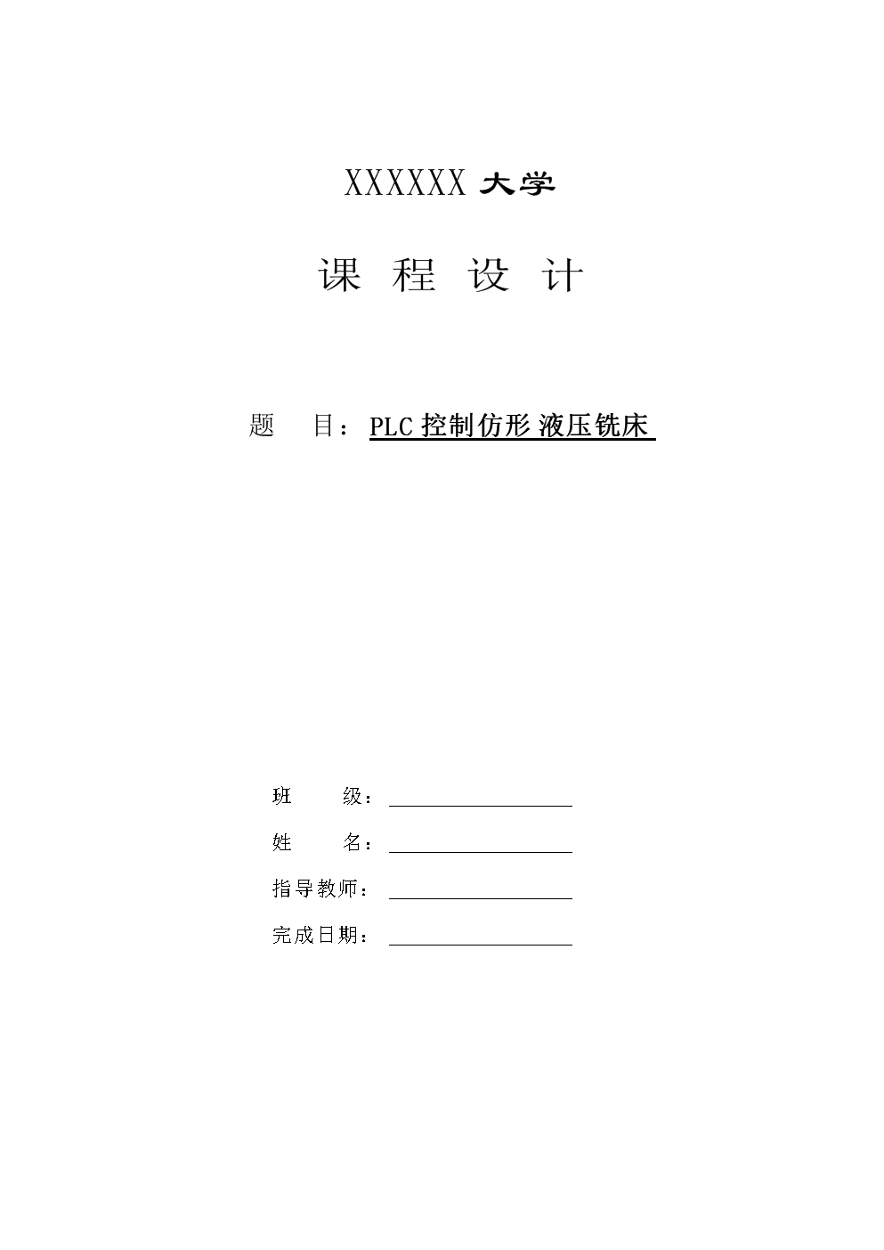 工业自动化技术教育的在线学习课程设计标准_工业自动化课程有哪些