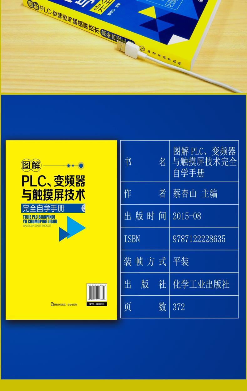 PLC技术自学者的自学课程推广方法_plc自学软件叫什么 PLC技术自学者的自学课程推广方法_plc自学软件叫什么