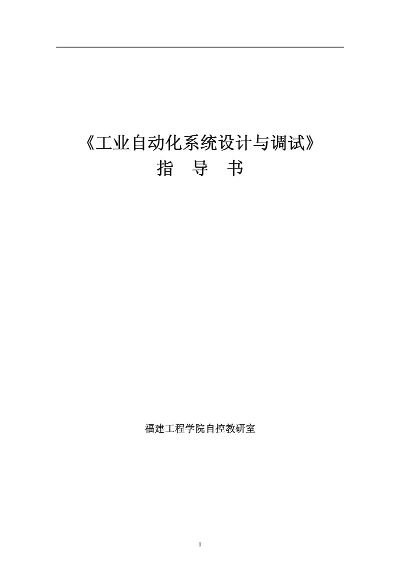 工业自动化系统设计培训_工业自动化培训学校排名