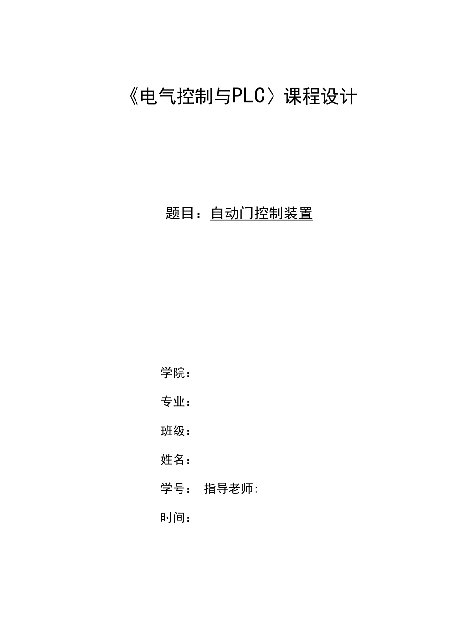 PLC编程技能的在线课程设计_plc编程视频讲座