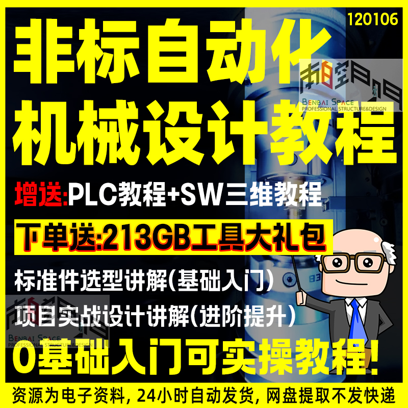 工业自动化自学者的在线课程推荐_工业自动化自学者的在线课程推荐