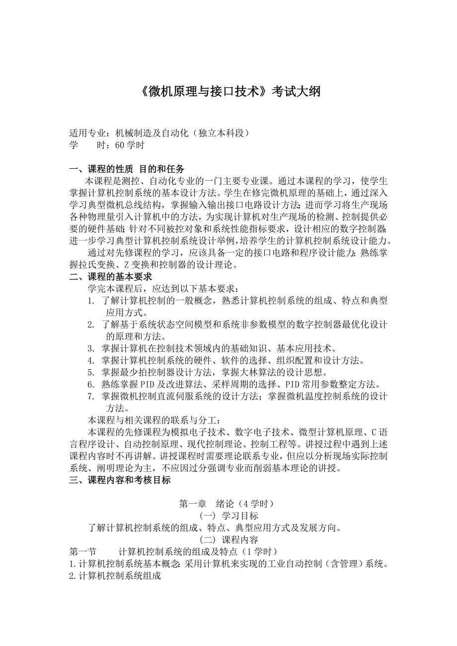 工业自动化自学者的自学课程资源开发_工业自动化一般学什么编程语言