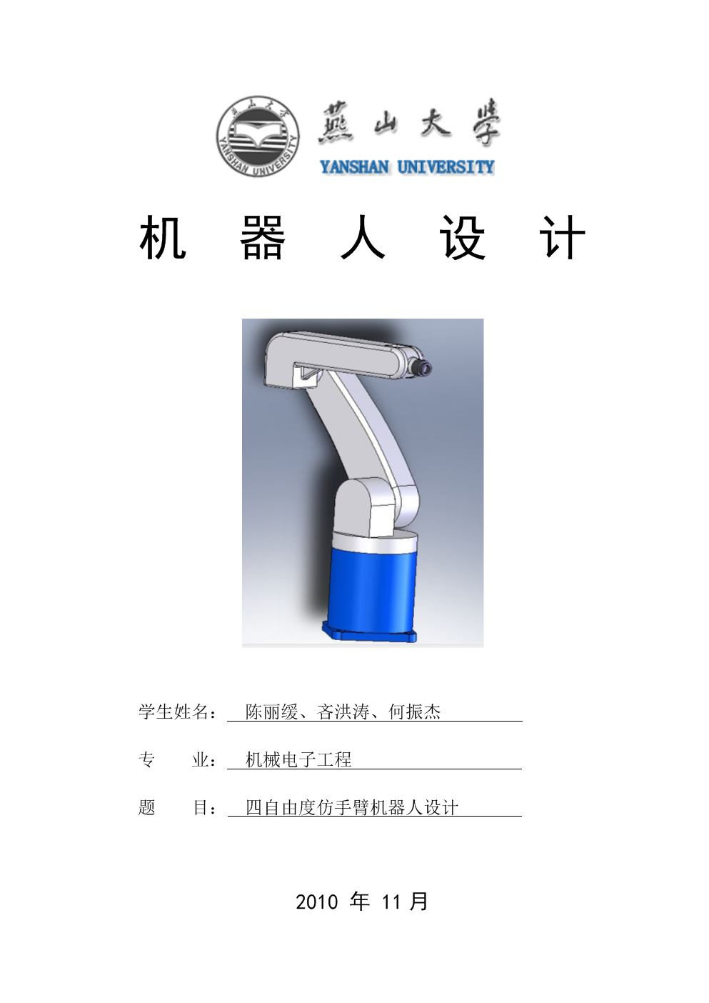 工业自动化技术教育的在线学习课程资源开发_工业自动化课程内容